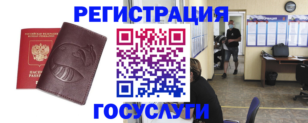 прописка ребенка в Сафоново