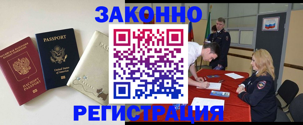 прописка для военкомата в Сафоново