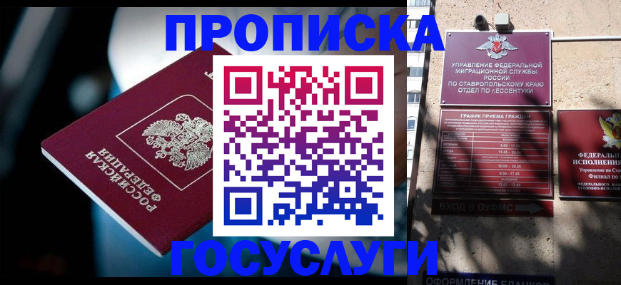прописка в Сафоново