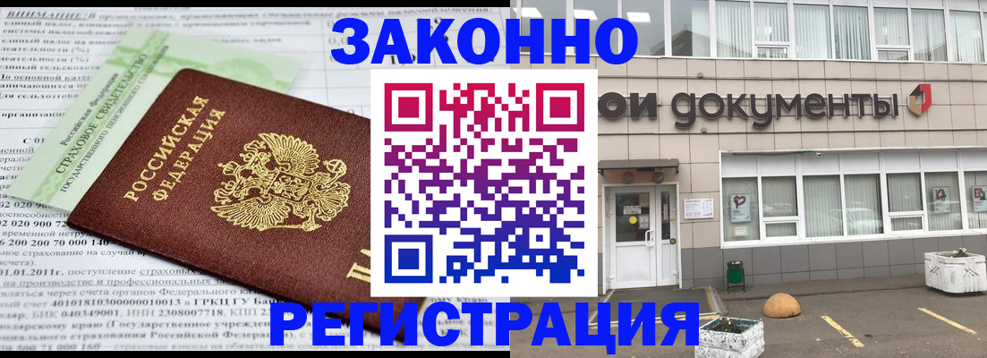 миграционный учет в Сафоново