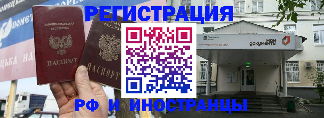 прописка 2025 в Сафоново